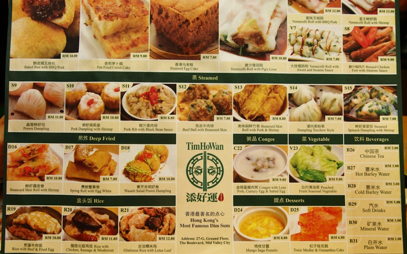 The menu at Hong Kong's Tim Ho Wan - the world's cheapest Michelin-starred restaurant!